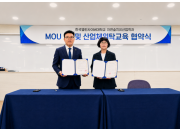 mou및 산업체위탁교육 협약식 & 자연숲치유산업학과연구교수임명식개최